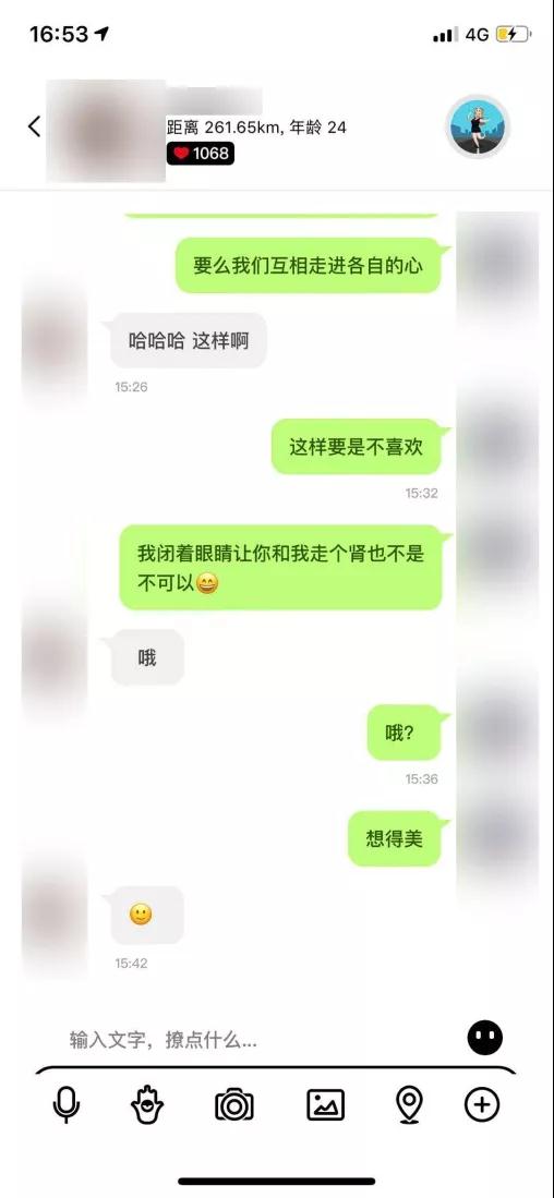 女生的需求感有哪些？知道了才能更好的脱单第24张