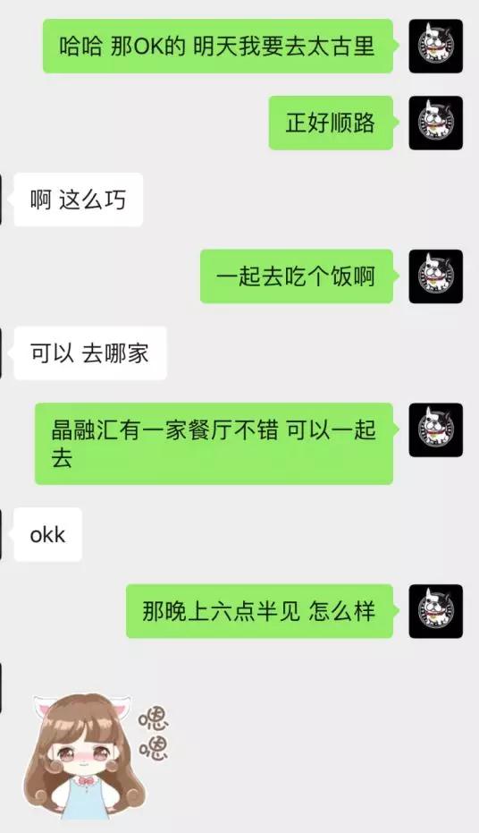 和女生聊天的哪些细节是加分项？第2张