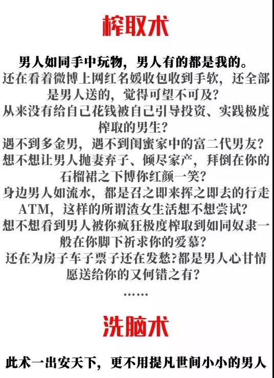 女人如果真的想套路男人，她们会怎么做？第6张