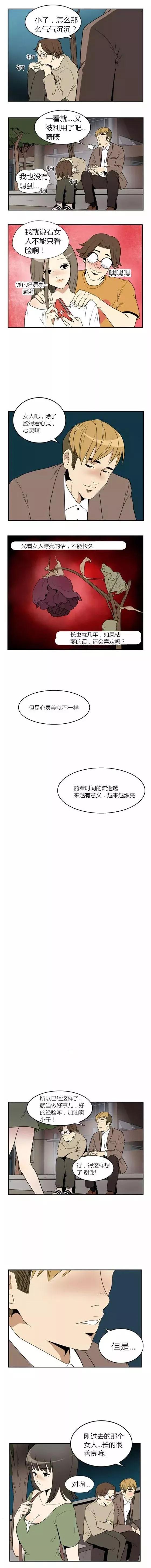 女人如果真的想套路男人，她们会怎么做？第11张