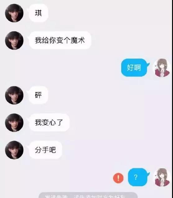 女生提分手的原因有哪些？女生不会告诉你的分手理由第2张