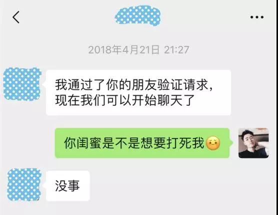 不说在一起，不说分手，遇上渣女了？第2张