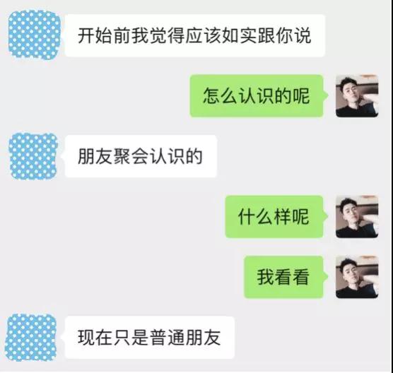 不说在一起，不说分手，遇上渣女了？第14张