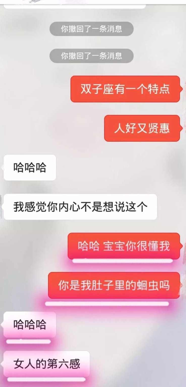 如何跟妹子聊星座话题？第2张