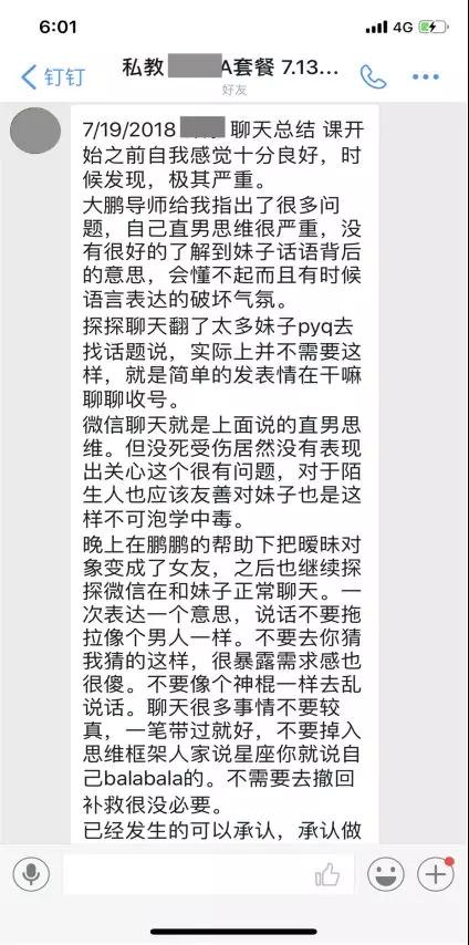 东北小伙恋爱实录：她没联系我，是对我不感兴趣么？第3张