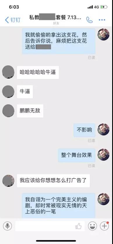 东北小伙恋爱实录：她没联系我，是对我不感兴趣么？第5张