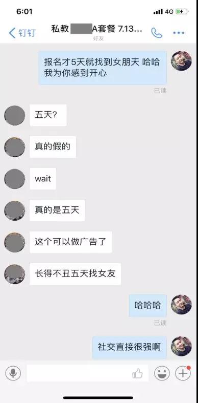 东北小伙恋爱实录：她没联系我，是对我不感兴趣么？第1张