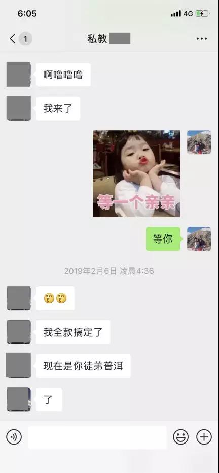 东北小伙恋爱实录：她没联系我，是对我不感兴趣么？第7张