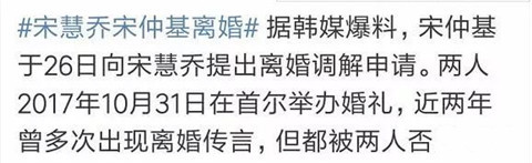 宋慧乔宋仲基离婚，是性格不合还是劈腿？第1张