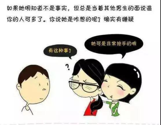 怎么不被发好人卡？你需要这样吸引女生第3张