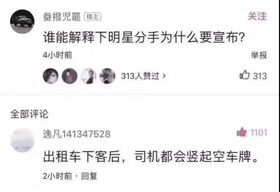 双宋离婚、晨冰分手：比爱情更可怕的是三观第2张