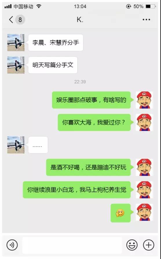 双宋离婚、晨冰分手：比爱情更可怕的是三观第1张