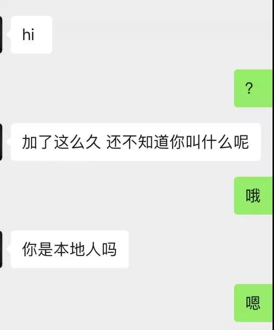 和女生聊天初期需要注意些什么？第2张