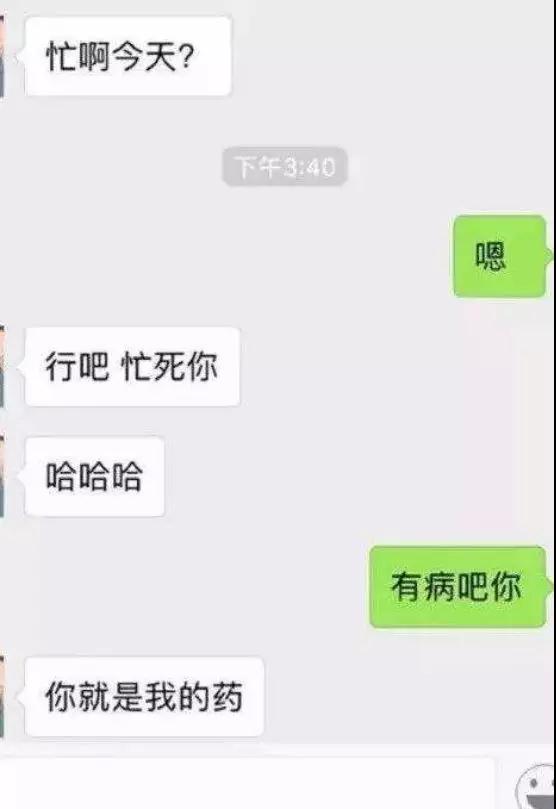 和女生聊天初期需要注意些什么？第5张