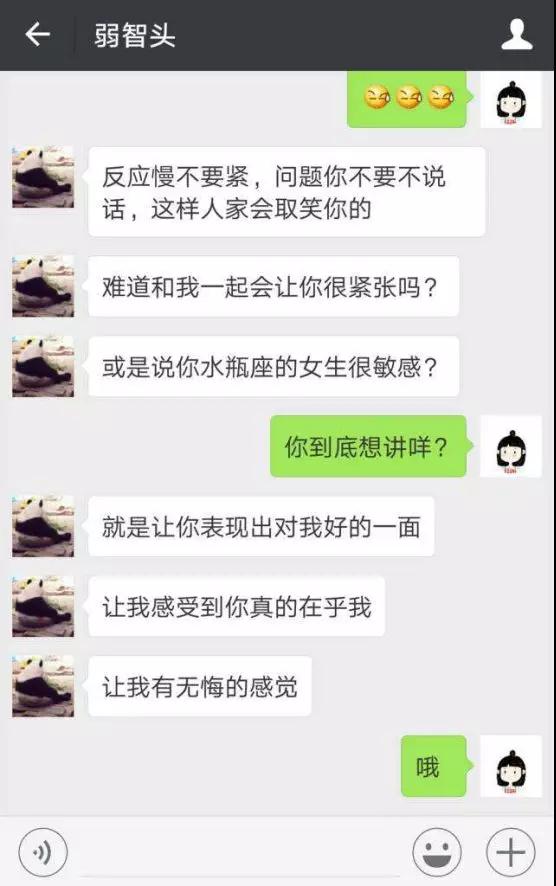 和女生聊天初期需要注意些什么？第3张