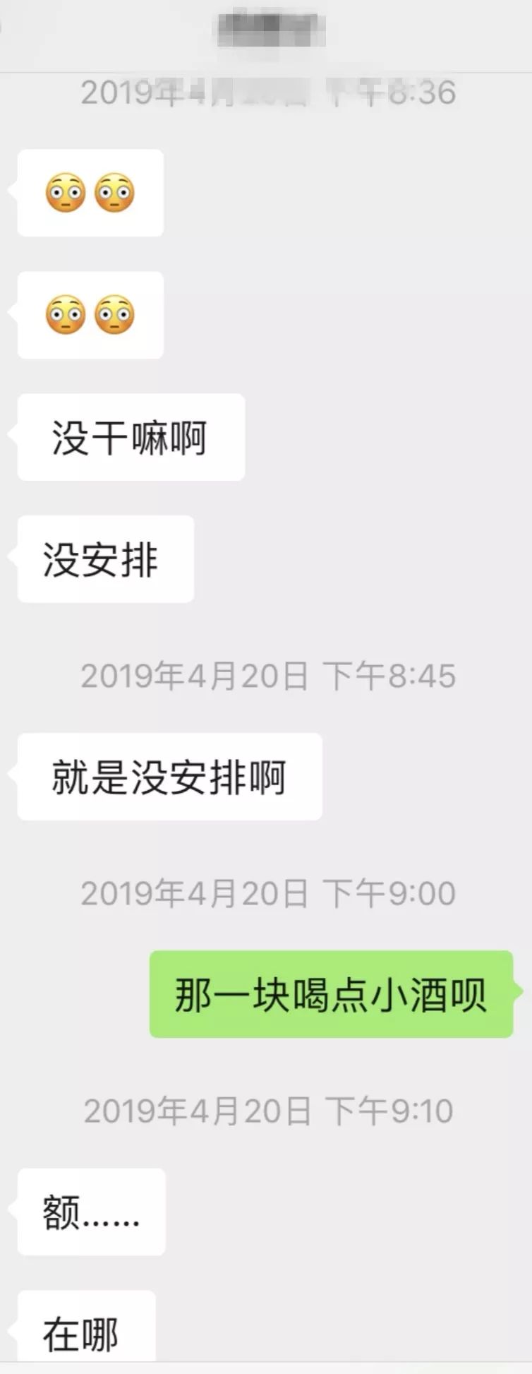 蓉城计划真实日记：三次邀约，妹子走进了我家的浴室第4张
