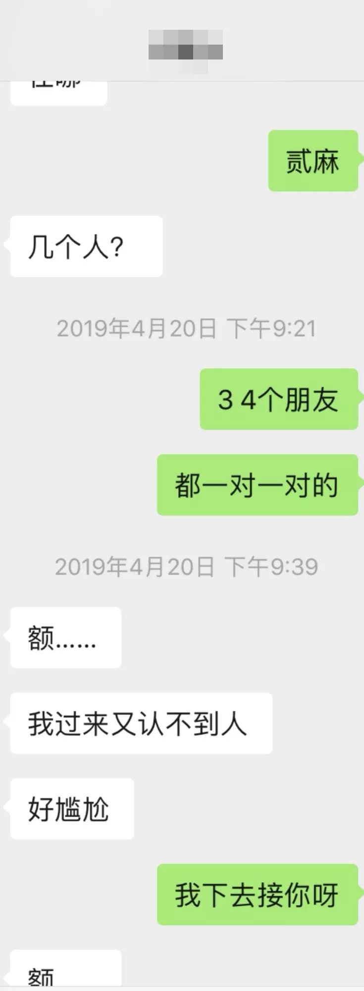 蓉城计划真实日记：三次邀约，妹子走进了我家的浴室第5张