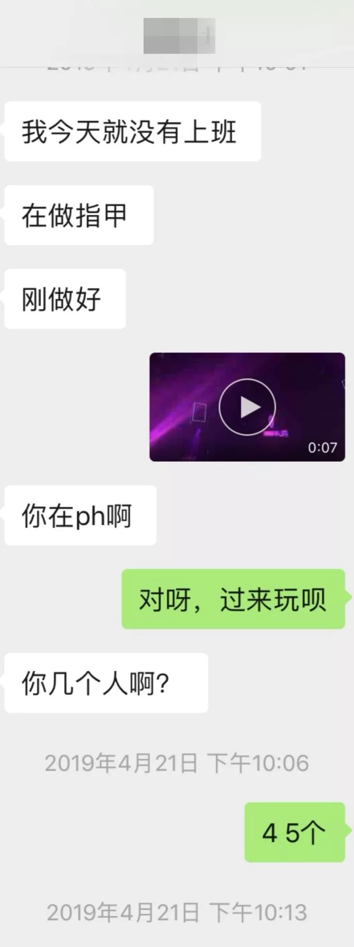 蓉城计划真实日记：三次邀约，妹子走进了我家的浴室第8张