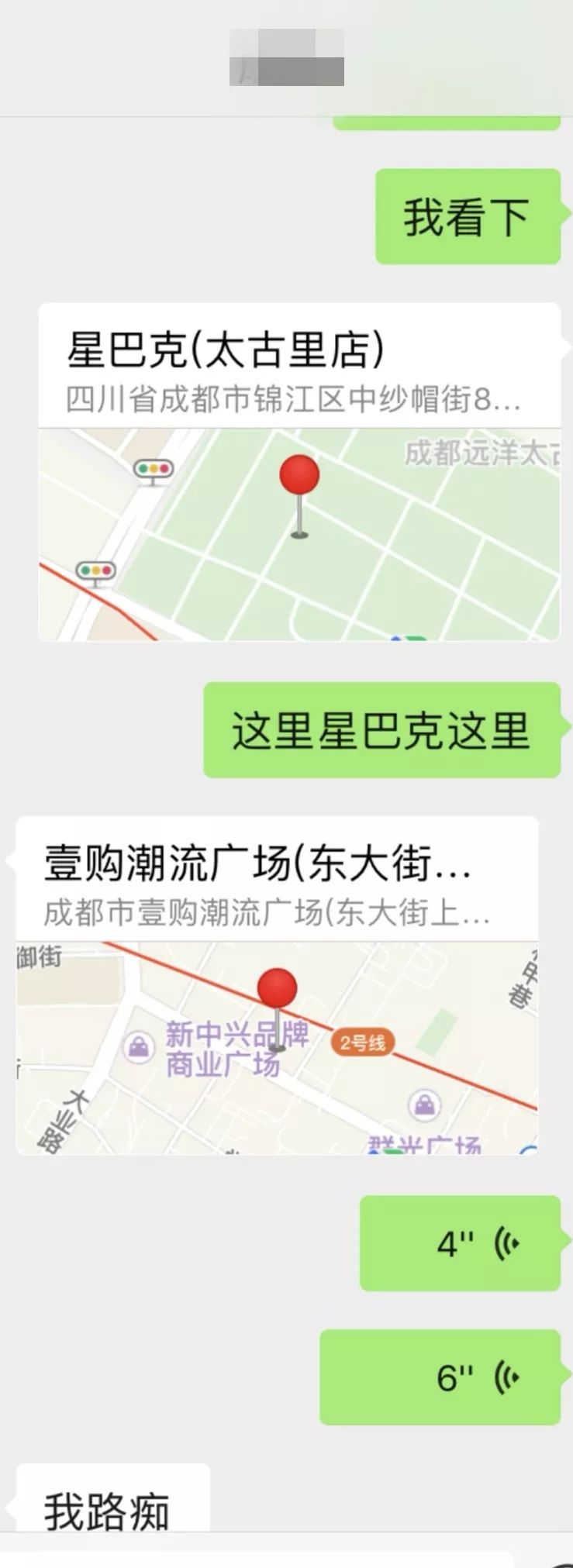 蓉城计划真实日记：三次邀约，妹子走进了我家的浴室第6张