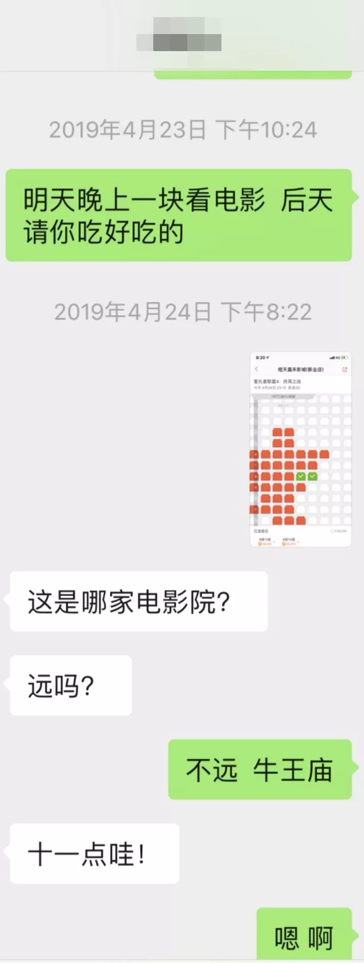 蓉城计划真实日记：三次邀约，妹子走进了我家的浴室第11张