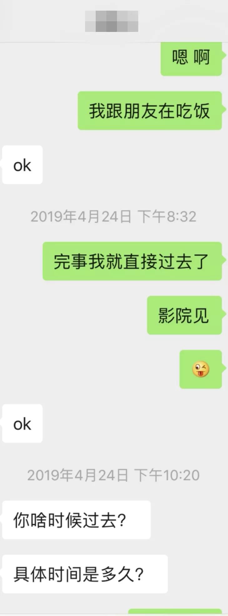 蓉城计划真实日记：三次邀约，妹子走进了我家的浴室第12张