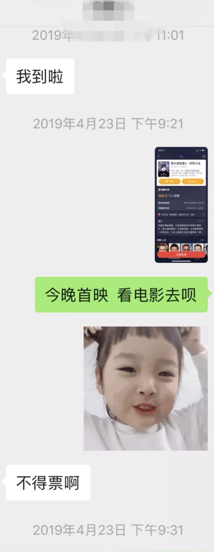 蓉城计划真实日记：三次邀约，妹子走进了我家的浴室第10张