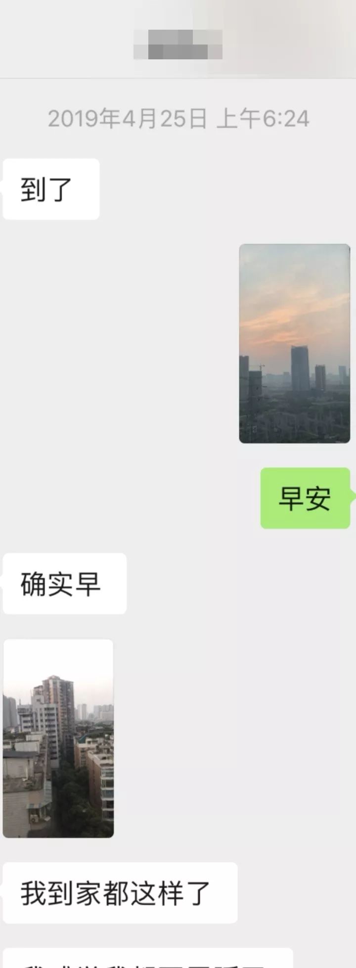 蓉城计划真实日记：三次邀约，妹子走进了我家的浴室第13张