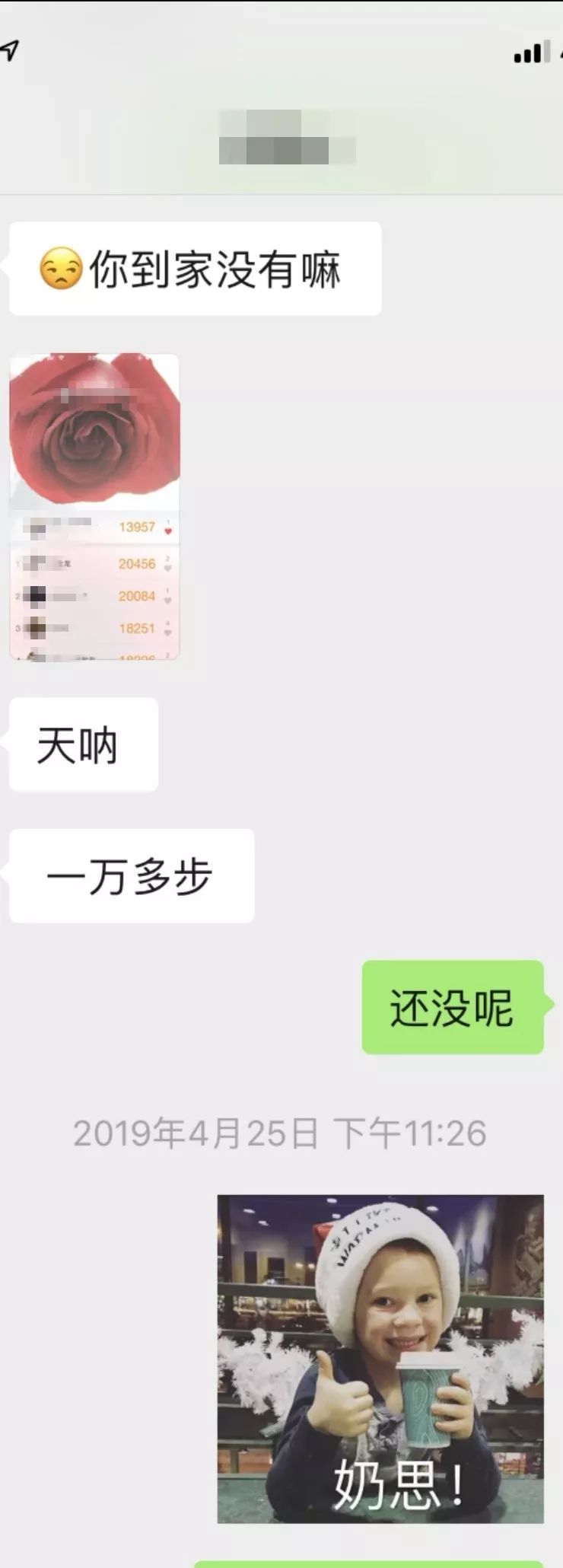 蓉城计划真实日记：三次邀约，妹子走进了我家的浴室第15张