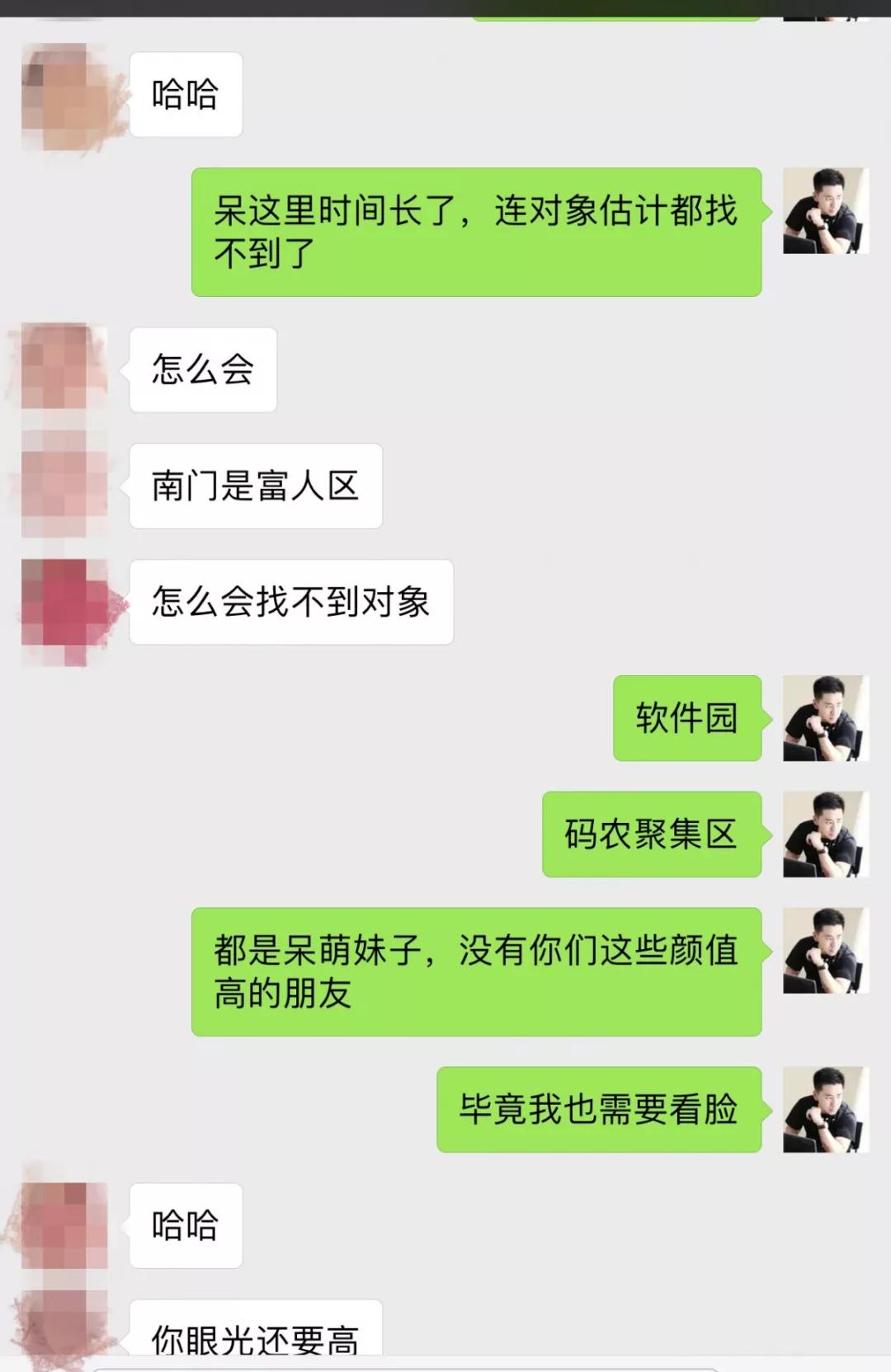 实战聊天案列：我和夜店小蜜蜂的故事第4张