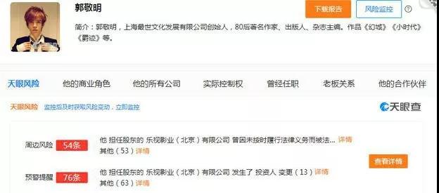 韩寒和郭敬明：上海土著和小镇青年不一样的人生第6张