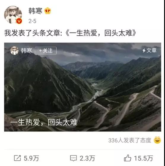 韩寒和郭敬明：上海土著和小镇青年不一样的人生第8张