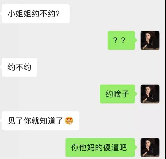 聊天中的低情商表现，你中了哪些？第1张