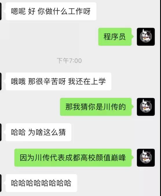 聊天中的低情商表现，你中了哪些？第7张