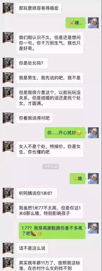 聊天中的低情商表现，你中了哪些？第4张