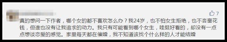 拒绝同房后，前女友将我送进了精神病院第3张