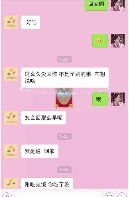 女生不秒回你微信，她在想些什么？第4张