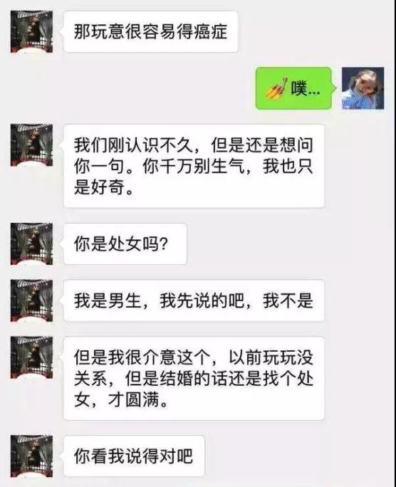 鉴渣指南：只撩不睡，你是什么垃圾？第6张