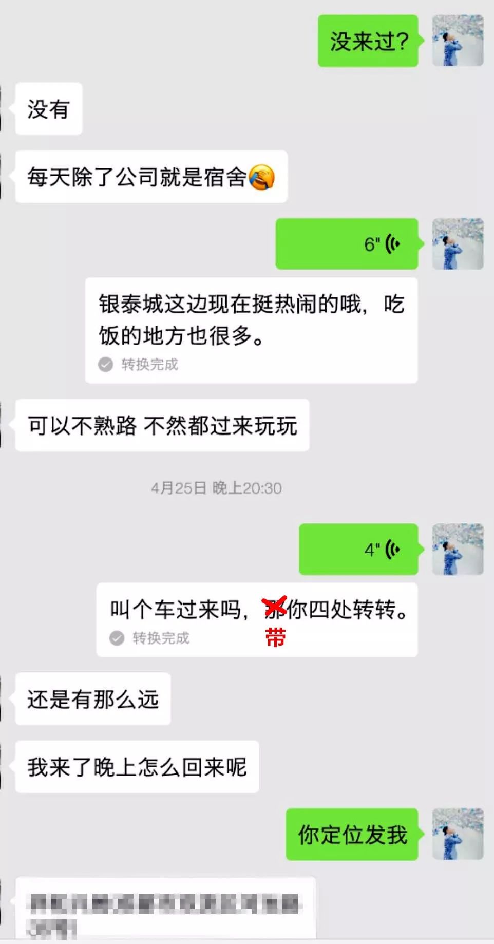 宁愿当二手备胎，也不追这类女孩第7张