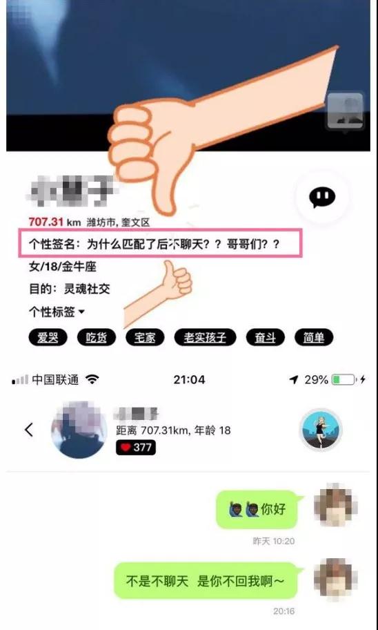 积目是什么？交友软件积目的入门技巧第14张