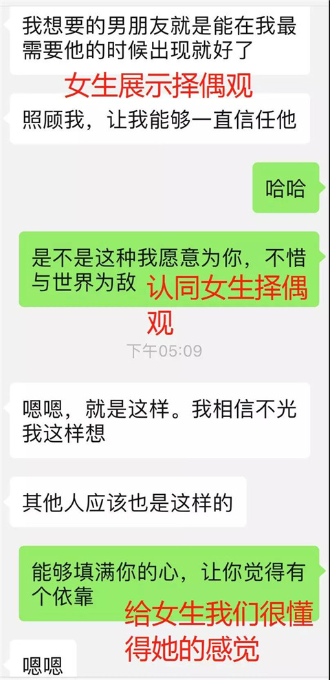 网上能把人聊成女朋友吗？有这3个技巧就行第3张