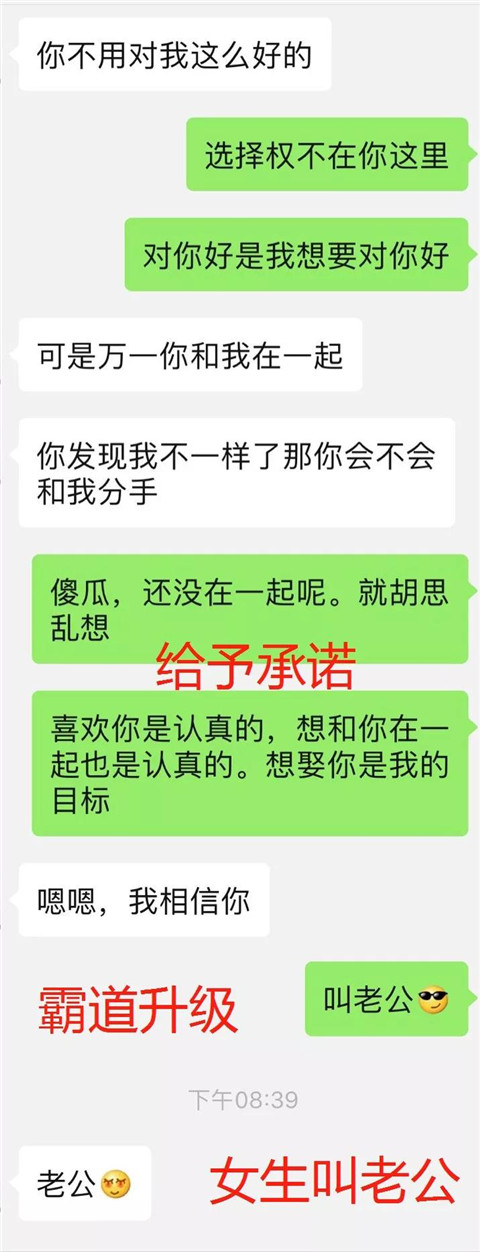 网上能把人聊成女朋友吗？有这3个技巧就行第5张