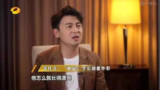 为什么雷佳音30岁也稳撩20岁的萝莉音，而你不行？第4张