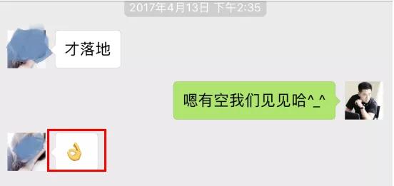 实战聊天案列：前面有家宾馆，我请你去睡觉，怎么样？第5张