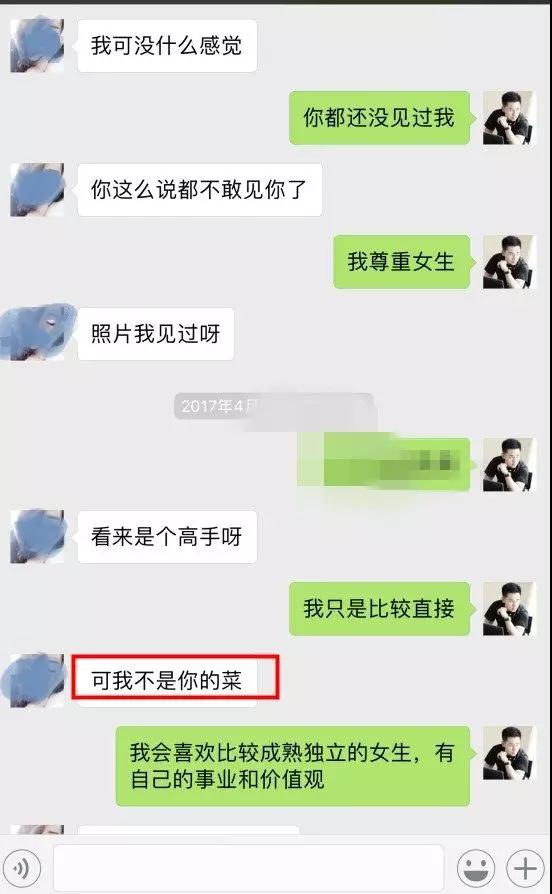 实战聊天案列：前面有家宾馆，我请你去睡觉，怎么样？第8张