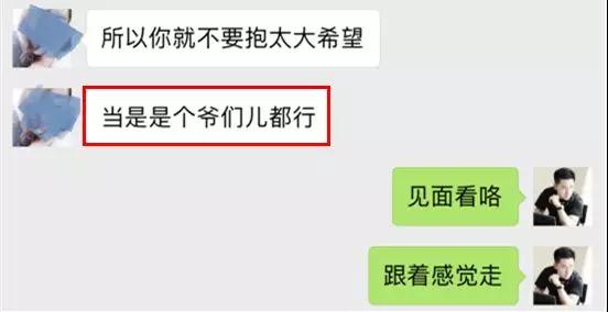 实战聊天案列：前面有家宾馆，我请你去睡觉，怎么样？第10张