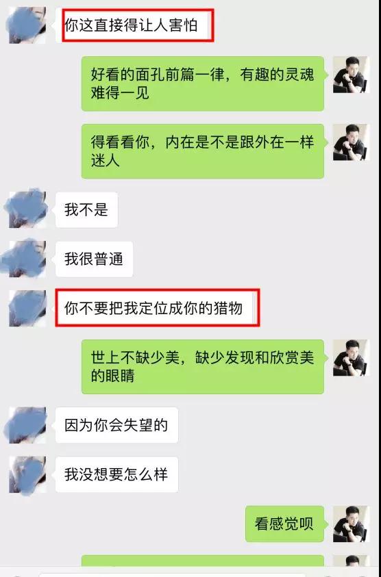 实战聊天案列：前面有家宾馆，我请你去睡觉，怎么样？第9张