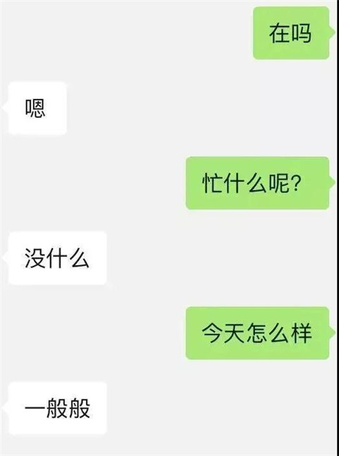 从微信回复看女孩态度，别再瞎猜了第3张