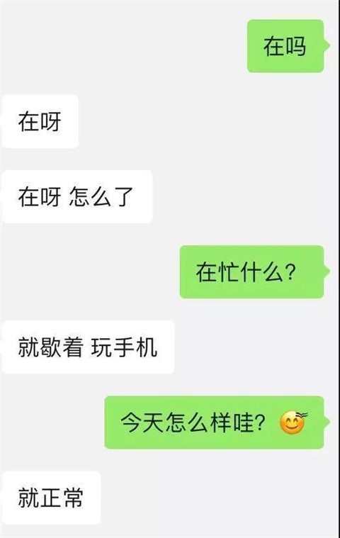 从微信回复看女孩态度，别再瞎猜了第4张