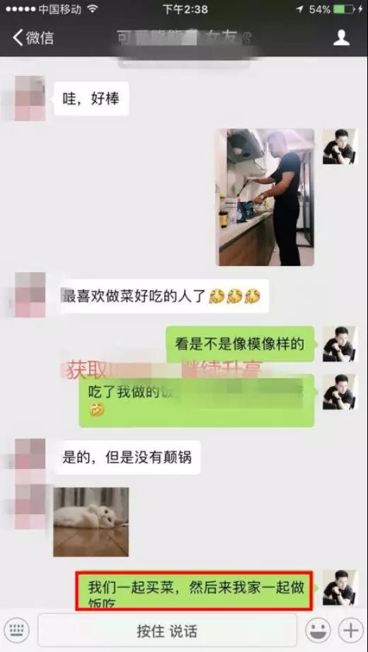 实战聊天案列：我和清纯的都市小白领的故事第3张