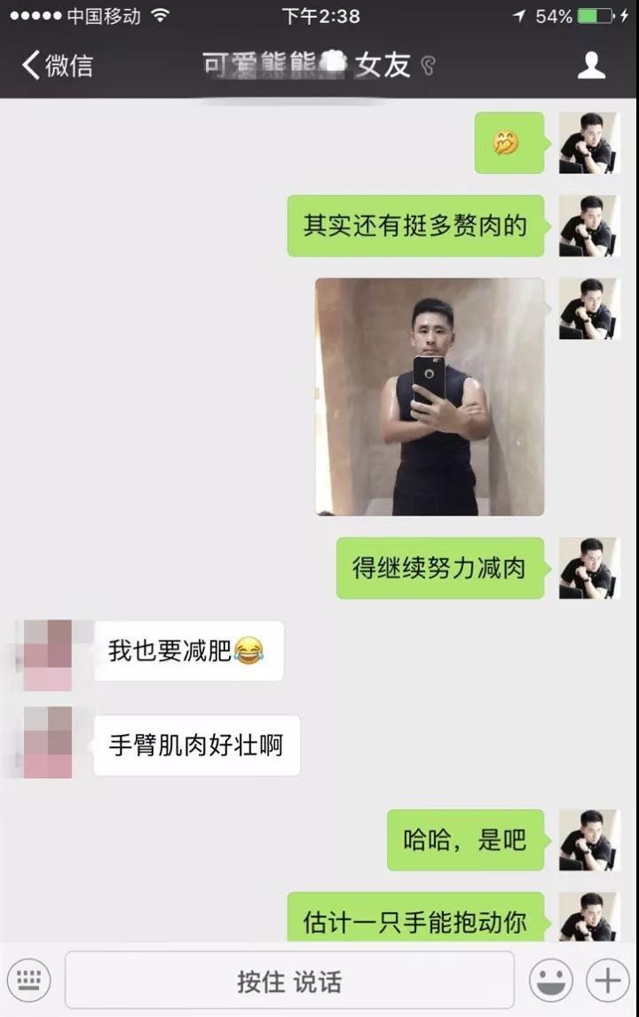 实战聊天案列：我和清纯的都市小白领的故事第4张